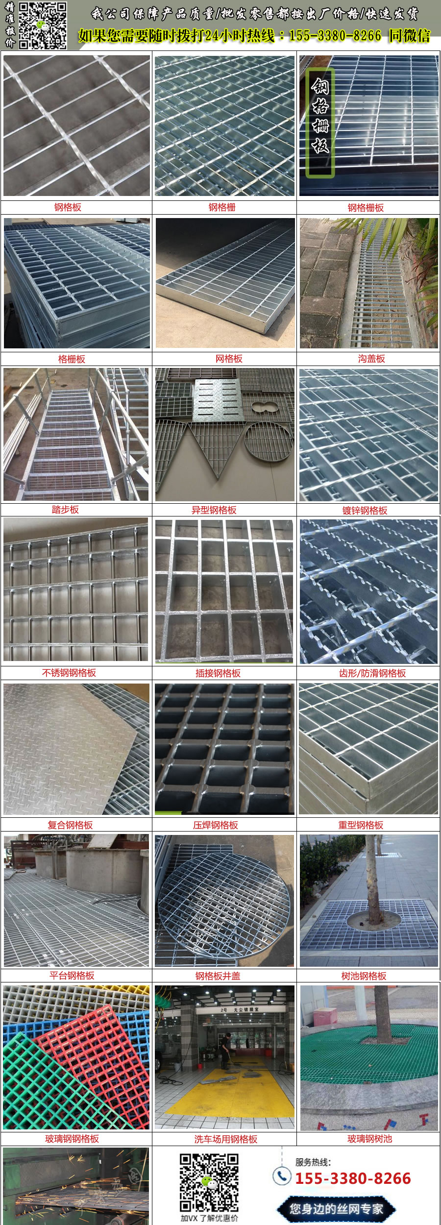 處理<a href='http://www.yxddmy.com/'target='_blank'><a href='http://www.yxddmy.com/'target='_blank'><a href='http://www.yxddmy.com/'target='_blank'><a href='http://www.yxddmy.com/'target='_blank'>鋼格板</a></a></a></a>.jpg